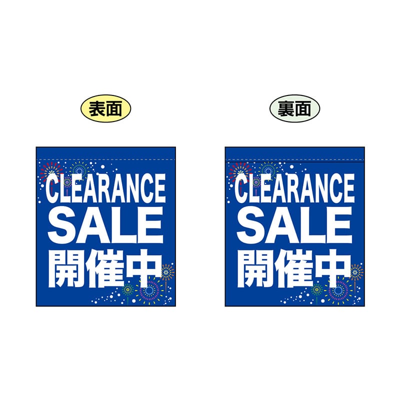 P・O・Pプロダクツ 両面ミニフラッグ  69568　CLEARANCE 1枚（ご注文単位1枚）【直送品】