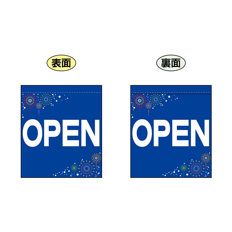 P・O・Pプロダクツ 両面ミニフラッグ  69569　OPEN 1枚（ご注文単位1枚）【直送品】