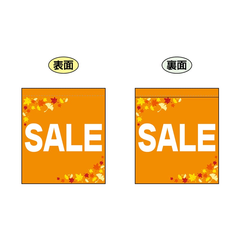 P・O・Pプロダクツ 両面ミニフラッグ  69570　SALE 1枚（ご注文単位1枚）【直送品】