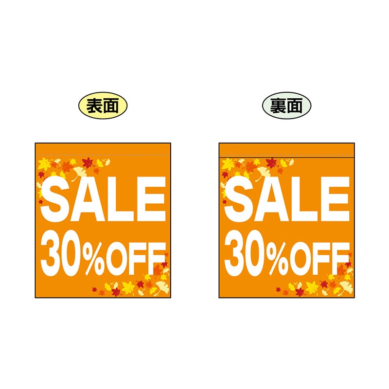 P・O・Pプロダクツ 両面ミニフラッグ  69572　SALE30％ 1枚（ご注文単位1枚）【直送品】