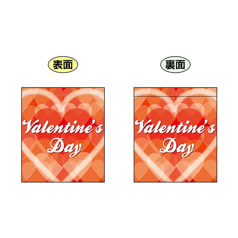 P・O・Pプロダクツ 両面ミニフラッグ  69582　Valentine 1枚（ご注文単位1枚）【直送品】