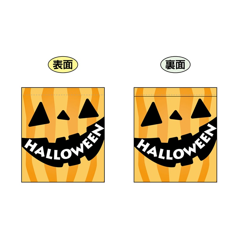 P・O・Pプロダクツ 両面ミニフラッグ  69590　Halloween 1枚（ご注文単位1枚）【直送品】