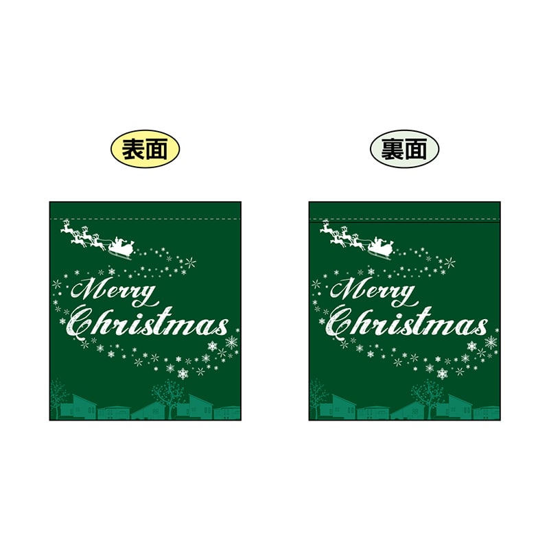 P・O・Pプロダクツ 両面ミニフラッグ 69592 メリークリスマス 1枚(ご注文単位1枚)【直送品】