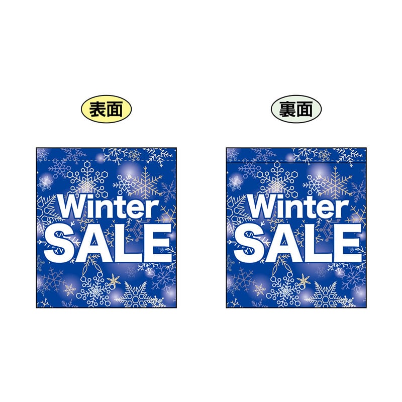 P・O・Pプロダクツ 両面ミニフラッグ  69596　WinterSALE 1枚（ご注文単位1枚）【直送品】
