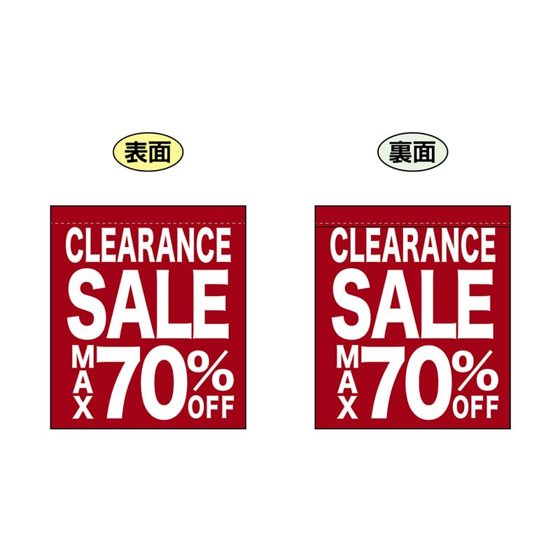 P・O・Pプロダクツ 両面ミニフラッグ  69598　CLEARANCE 1枚（ご注文単位1枚）【直送品】