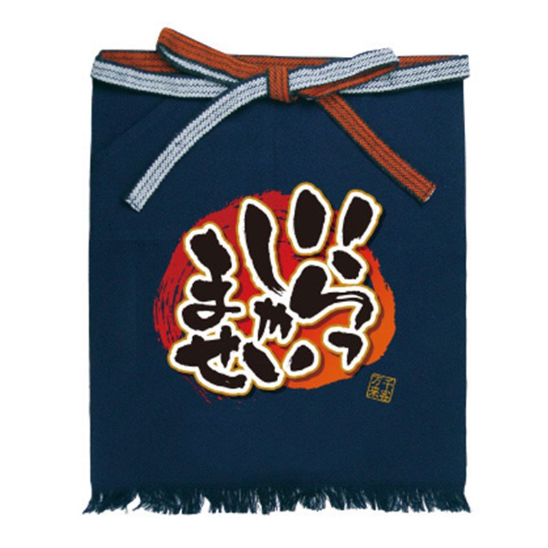 P・O・Pプロダクツ メッセージ帆前掛け フルカラー 短タイプ 69769 いらっしゃいませ 1枚(ご注文単位1枚)【直送品】