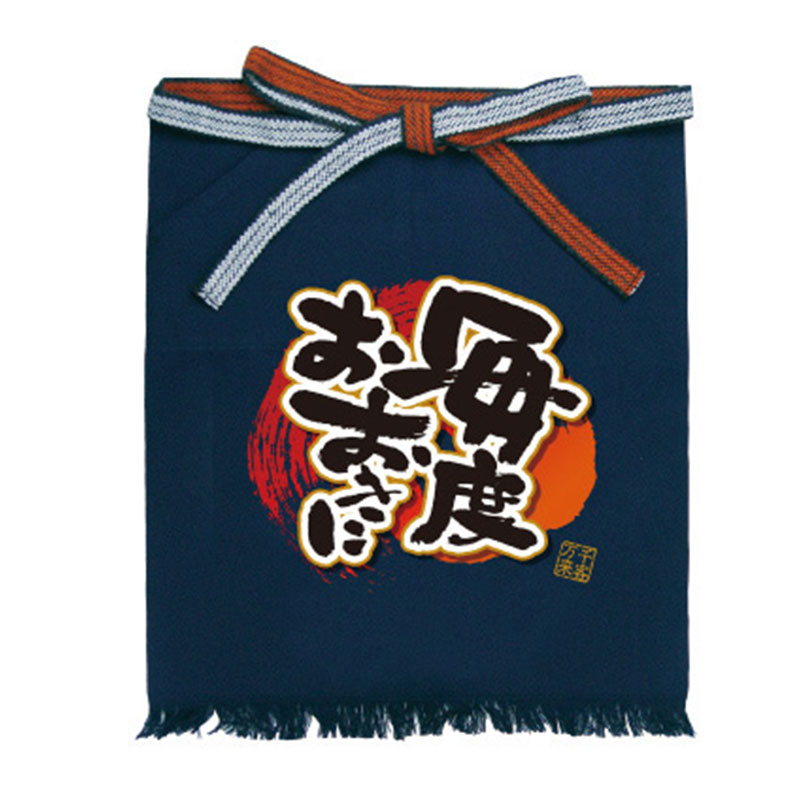 P・O・Pプロダクツ メッセージ帆前掛け フルカラー 短タイプ 69771 毎度おおきに 1枚(ご注文単位1枚)【直送品】