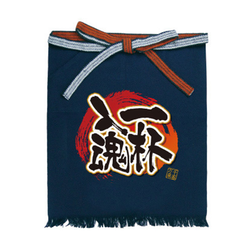 P・O・Pプロダクツ メッセージ帆前掛け　フルカラー 短タイプ 69777　一杯入魂 1枚（ご注文単位1枚）【直送品】