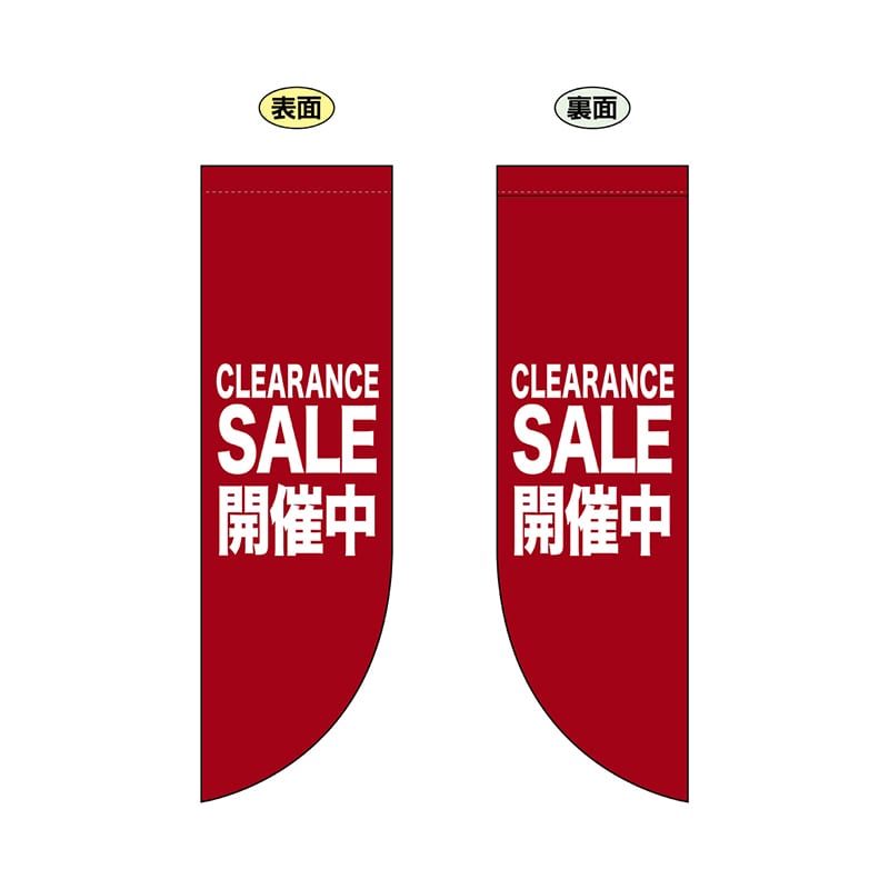 P・O・Pプロダクツ 両面Rフラッグ  69802　CLEARANCESALE 1枚（ご注文単位1枚）【直送品】