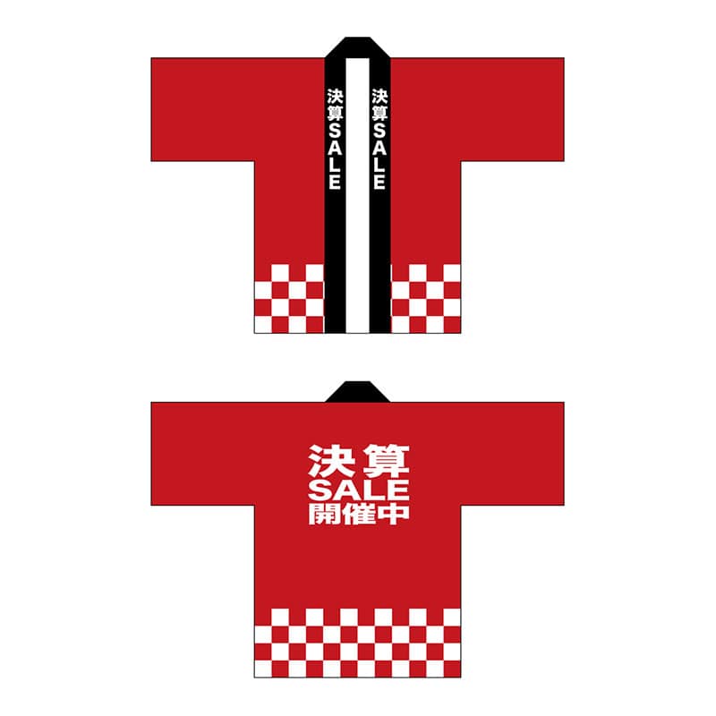 P・O・Pプロダクツ フルカラーハッピ  69842　決算SALE開催中市 1枚（ご注文単位1枚）【直送品】