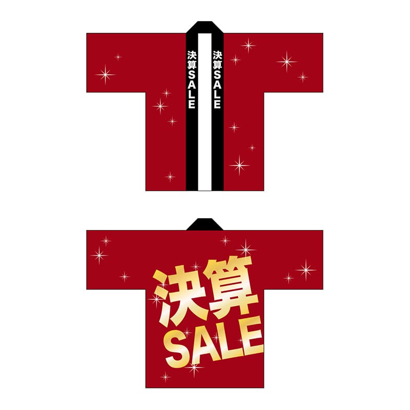 P・O・Pプロダクツ フルカラーハッピ  69845　決算SALE　赤地 1枚（ご注文単位1枚）【直送品】