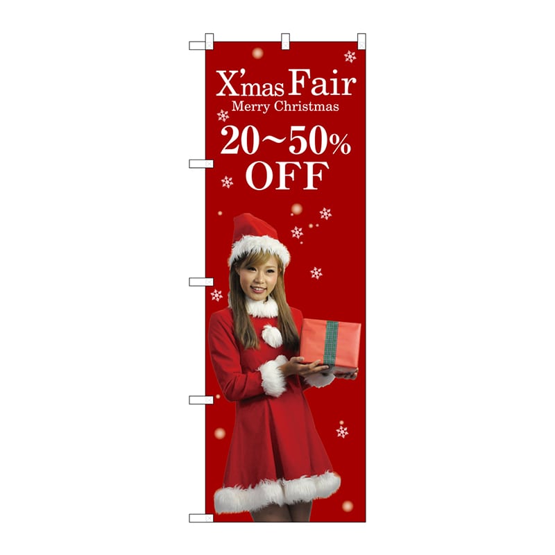 P・O・Pプロダクツ のぼり  GNB-2624　20-50％OFF　赤 1枚（ご注文単位1枚）【直送品】