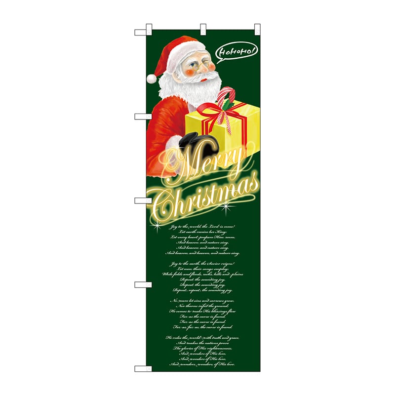 P・O・Pプロダクツ のぼり GNB-2628Christmasサンタ 1枚(ご注文単位1枚)【直送品】