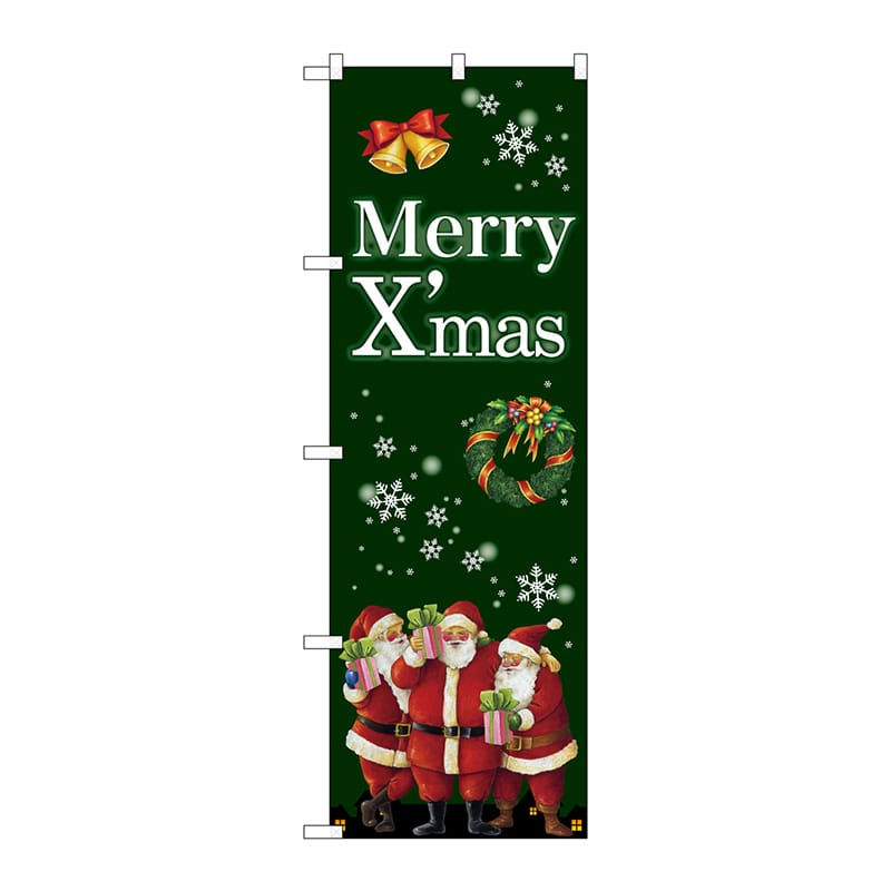 P・O・Pプロダクツ のぼり  GNB-2908Xmasプレゼントサンタ 1枚（ご注文単位1枚）【直送品】