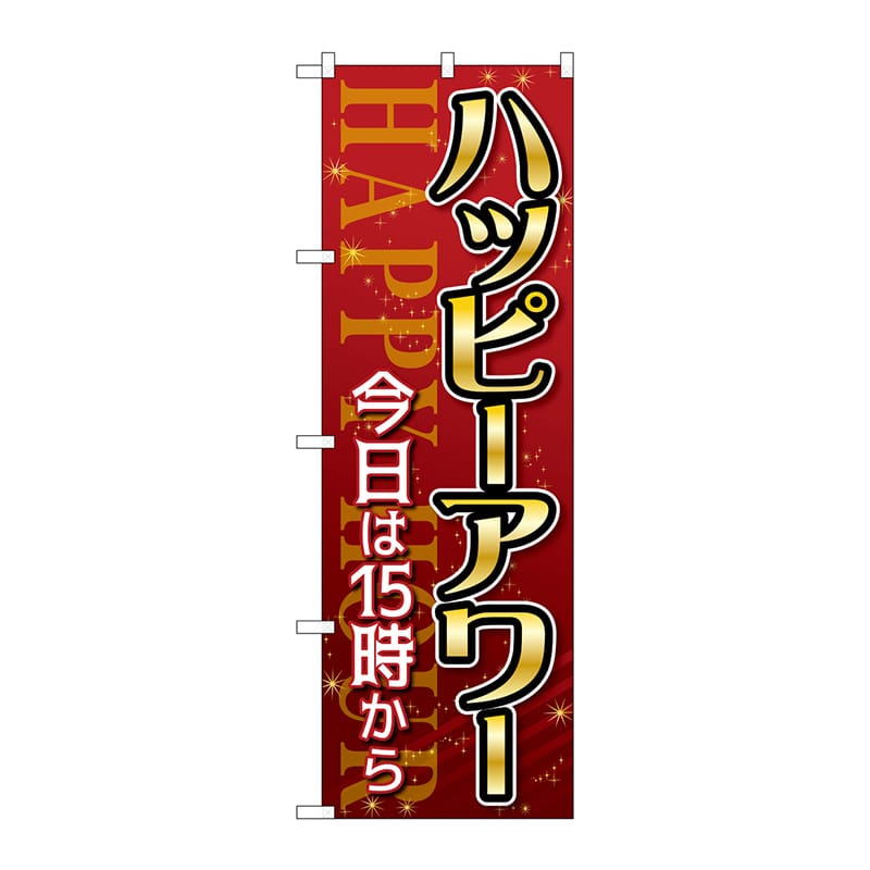 P・O・Pプロダクツ のぼり  GNB-3018　プレミアムフライデー6 1枚（ご注文単位1枚）【直送品】