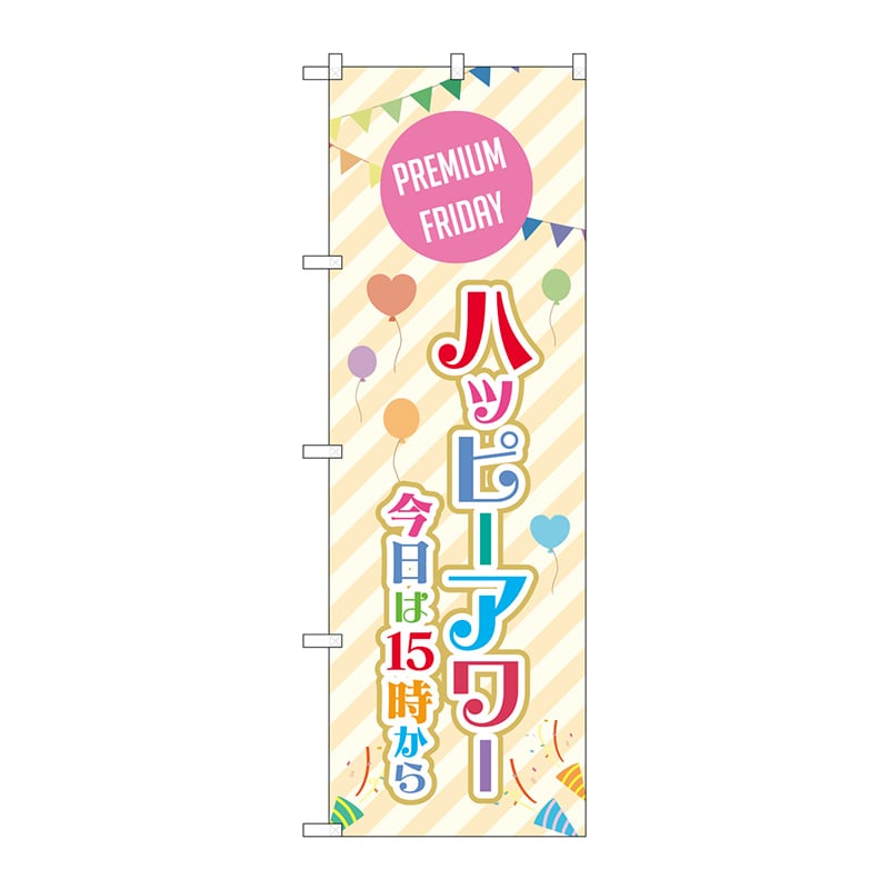 P・O・Pプロダクツ のぼり  GNB-3019　プレミアムフライデー7 1枚（ご注文単位1枚）【直送品】
