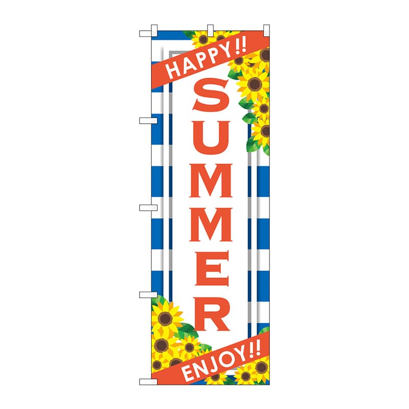P・O・Pプロダクツ のぼり  GNB-3119　サマー　ENJOY 1枚（ご注文単位1枚）【直送品】