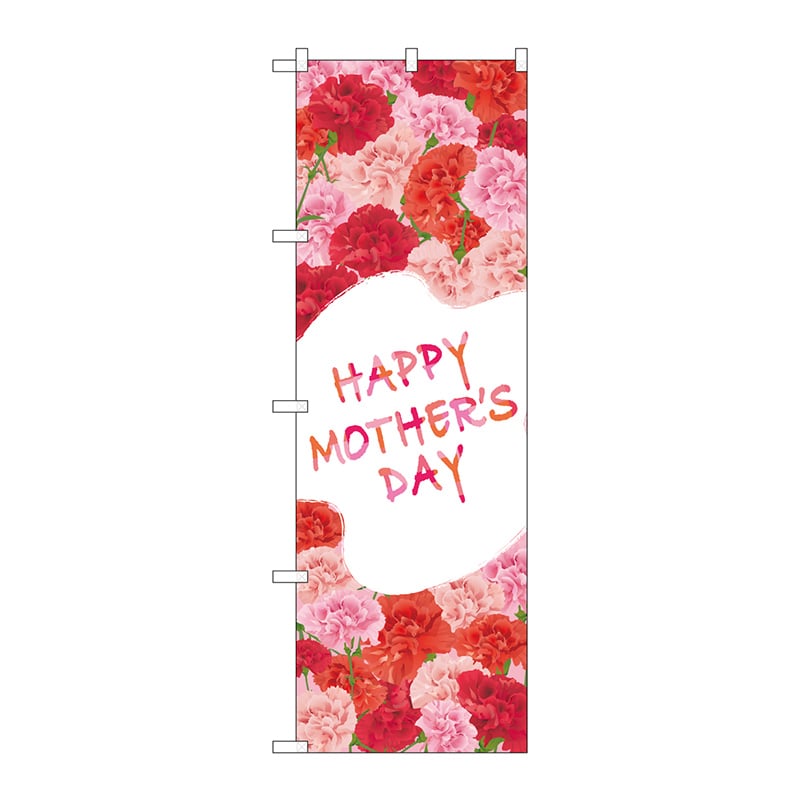 P・O・Pプロダクツ のぼり  GNB-3533　母の日　カーネーション 1枚（ご注文単位1枚）【直送品】