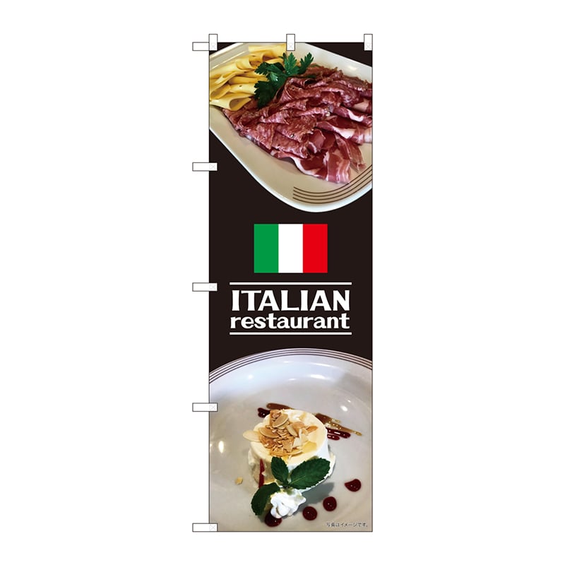 P・O・Pプロダクツ のぼり  82465　ITALIANrestaur 1枚（ご注文単位1枚）【直送品】