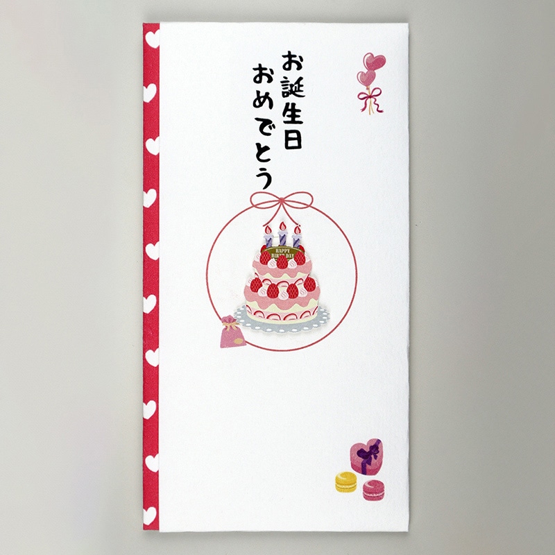 伊予結納センター ペーパーカットマスコット付き金封 お誕生日おめでとう ホールケーキ TPC-011 1枚（ご注文単位5枚）【直送品】