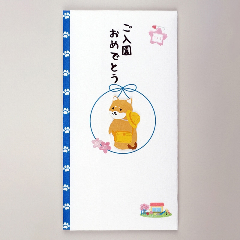 伊予結納センター ペーパーカットマスコット付き金封 ご入園おめでとう いぬ 幼稚園 TPC-020 1枚（ご注文単位5枚）【直送品】