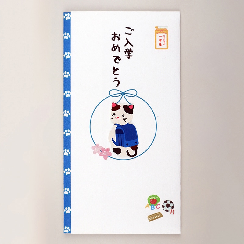 伊予結納センター ペーパーカットマスコット付き金封 ご入学おめでとう ねこ TPC-026 1枚（ご注文単位5枚）【直送品】