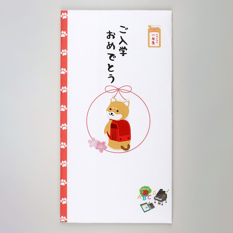 伊予結納センター ペーパーカットマスコット付き金封 ご入学おめでとう いぬ TPC-027 1枚（ご注文単位5枚）【直送品】