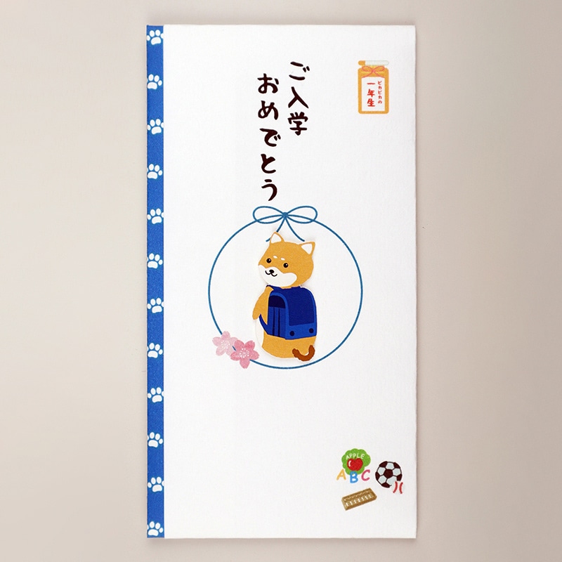 伊予結納センター ペーパーカットマスコット付き金封 ご入学おめでとう いぬ TPC-028 1枚（ご注文単位5枚）【直送品】