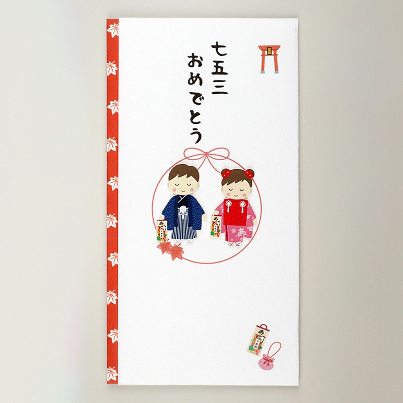 伊予結納センター ペーパーカットマスコット付き金封 七五三おめでとう 男の子・女の子 TPC-034 1枚（ご注文単位5枚）【直送品】
