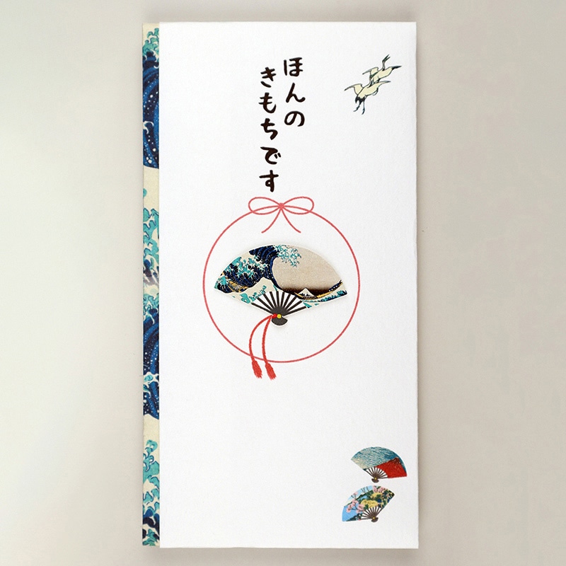 伊予結納センター ペーパーカットマスコット付き金封 ほんのきもちです 北斎 冨嶽三十六景 TPC-040 1枚（ご注文単位5枚）【直送品】