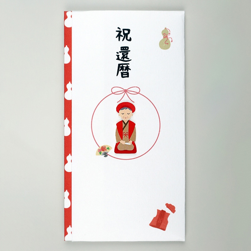 伊予結納センター ペーパーカットマスコット付き金封 祝還暦 おじいちゃん TPC-043 1枚（ご注文単位5枚）【直送品】