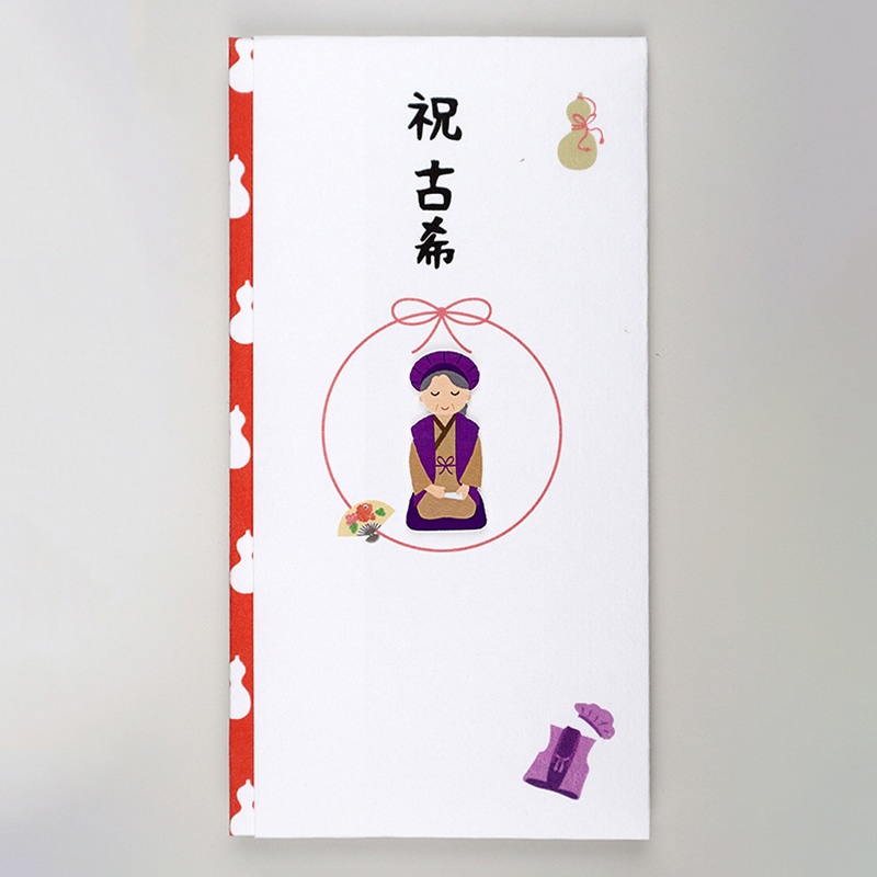 伊予結納センター ペーパーカットマスコット付き金封 祝古希 おばあちゃん TPC-046 1枚（ご注文単位5枚）【直送品】