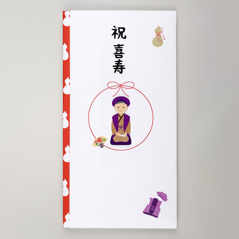 伊予結納センター ペーパーカットマスコット付き金封 祝喜寿 おじいちゃん TPC-047 1枚（ご注文単位5枚）【直送品】