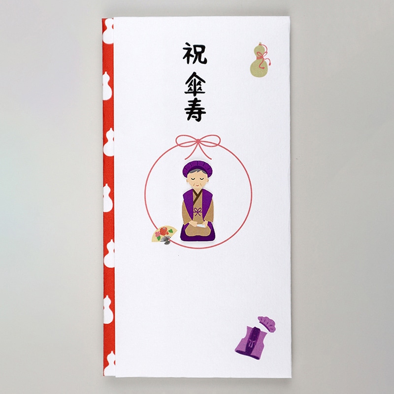 伊予結納センター ペーパーカットマスコット付き金封 祝傘寿 おじいちゃん TPC-049 1枚（ご注文単位5枚）【直送品】
