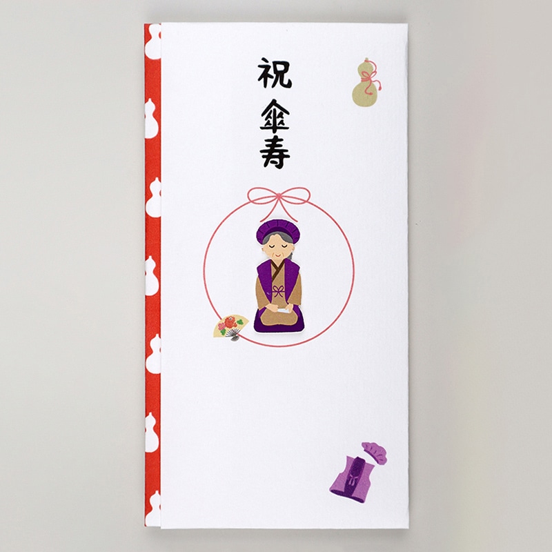 伊予結納センター ペーパーカットマスコット付き金封 祝傘寿 おばあちゃん TPC-050 1枚（ご注文単位5枚）【直送品】