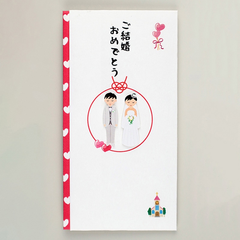 伊予結納センター ペーパーカットマスコット付き金封 御結婚おめでとう TPC-053 1枚（ご注文単位5枚）【直送品】