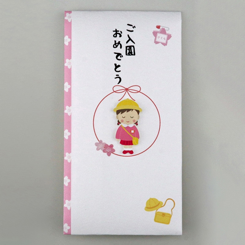 伊予結納センター ペーパーカットマスコット付き金封 ご入園おめでとう 女の子 TPC-062 1枚（ご注文単位5枚）【直送品】