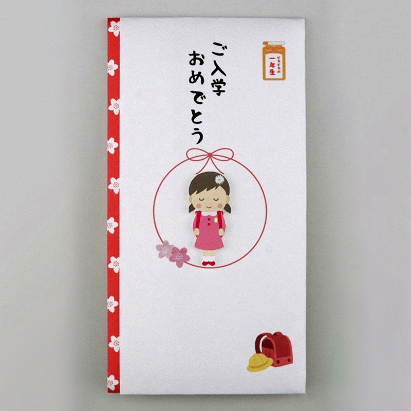 伊予結納センター ペーパーカットマスコット付き金封 ご入学おめでとう 女の子 TPC-064 1枚（ご注文単位5枚）【直送品】