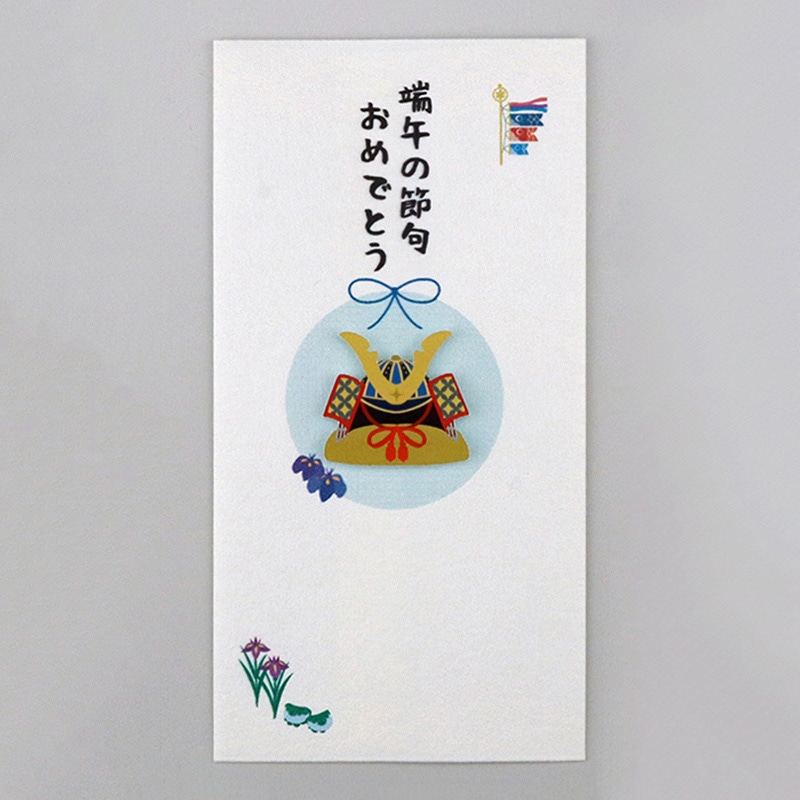 伊予結納センター ペーパーカットマスコット付き金封 和紙封筒タイプ 端午の節句おめでとう かぶと FPC-007 1枚（ご注文単位5枚）【直送品】