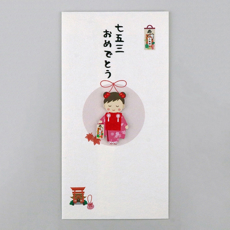 伊予結納センター ペーパーカットマスコット付き金封 和紙封筒タイプ 七五三おめでとう 女の子 FPC-008 1枚（ご注文単位5枚）【直送品】