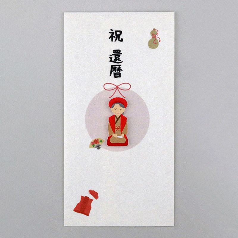 伊予結納センター ペーパーカットマスコット付き金封 和紙封筒タイプ 祝 還暦 FPC-014 1枚（ご注文単位5枚）【直送品】