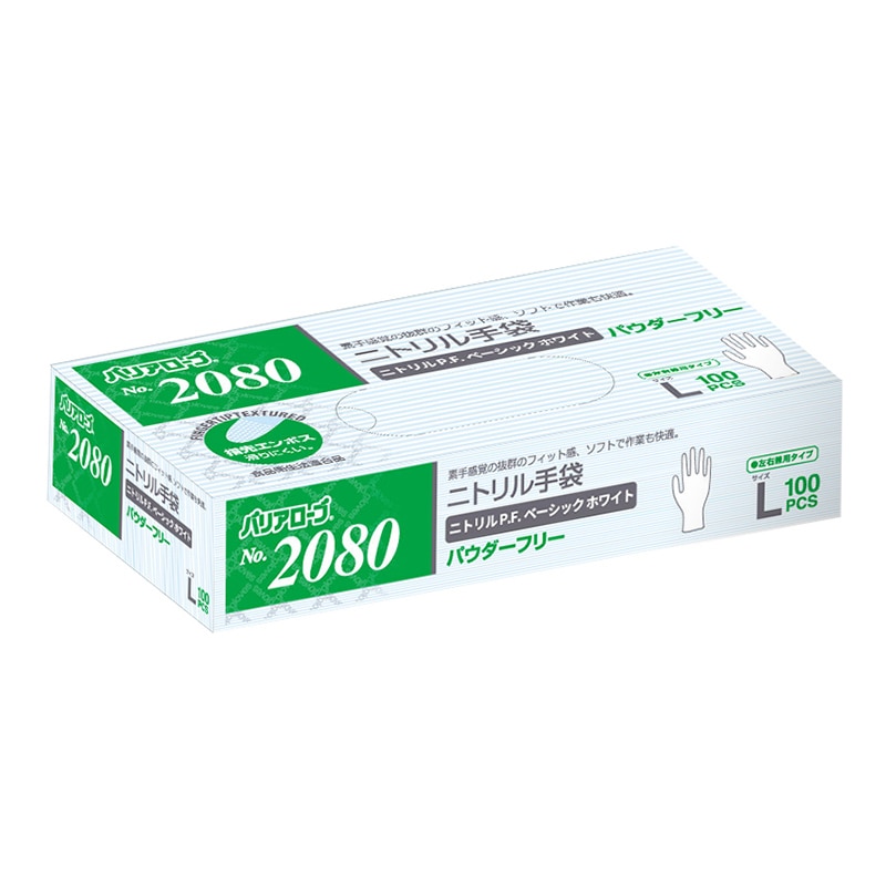 リーブル ニトリル手袋 PF ベーシック L 2080 ホワイト 1箱(ご注文単位20箱)【直送品】