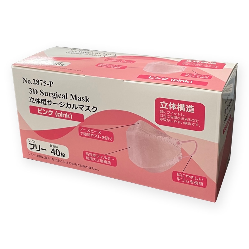 リーブル 立体型サージカルマスク フリー 2875　ピンク 1箱（ご注文単位24箱）【直送品】