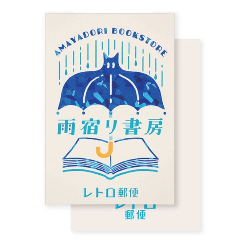 フタバ ROKKAKU 箔押しポストカード オビワン 雨宿り書房 1パック(ご注文単位5パック)【直送品】