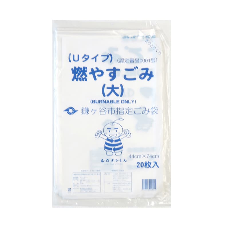 谷津商会 鎌ヶ谷市指定ごみ袋 燃やすごみ用 Uタイプ 大 20枚入 KA-BBG 1束（ご注文単位50束）【直送品】