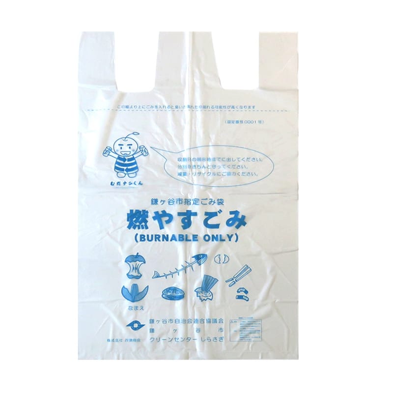 谷津商会 鎌ヶ谷市指定ごみ袋 燃やすごみ用 Uタイプ 小 20枚入 KA-BSL 1束(ご注文単位50束)【直送品】