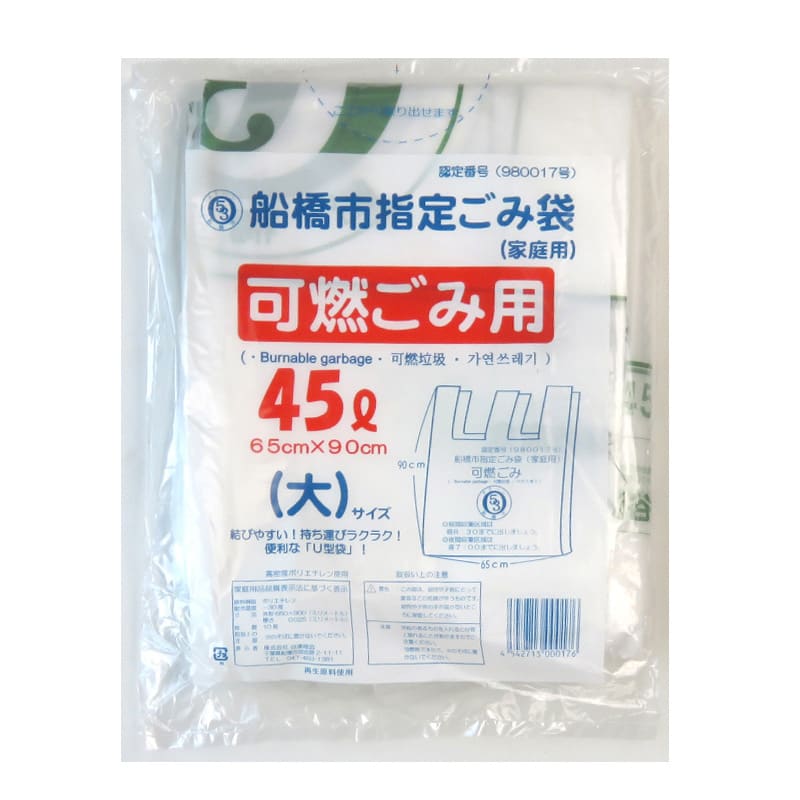 谷津商会 船橋市指定ごみ袋 家庭用 可燃ごみ用 U型袋 45L 大 10枚入 1束（ご注文単位40束）【直送品】