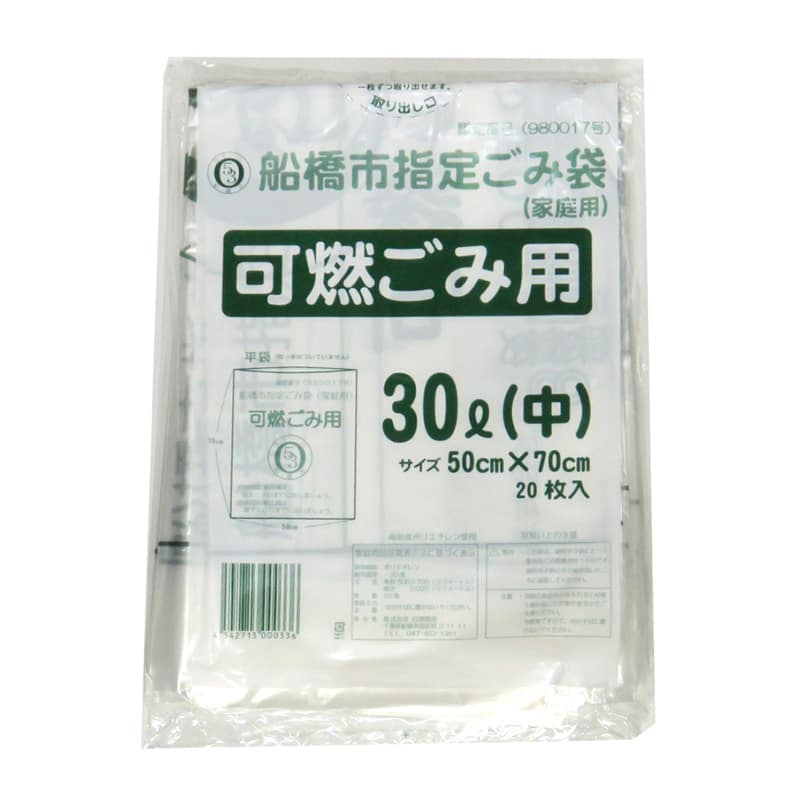 谷津商会 船橋市指定ごみ袋 家庭用 可燃ごみ用 30L 中 20枚入 1束（ご注文単位30束）【直送品】