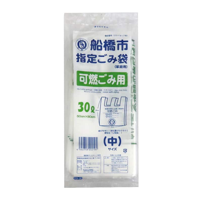 谷津商会 船橋市指定ごみ袋 家庭用 可燃ごみ用 U型袋 30L 中 10枚入 FCV-30 1束（ご注文単位50束）【直送品】