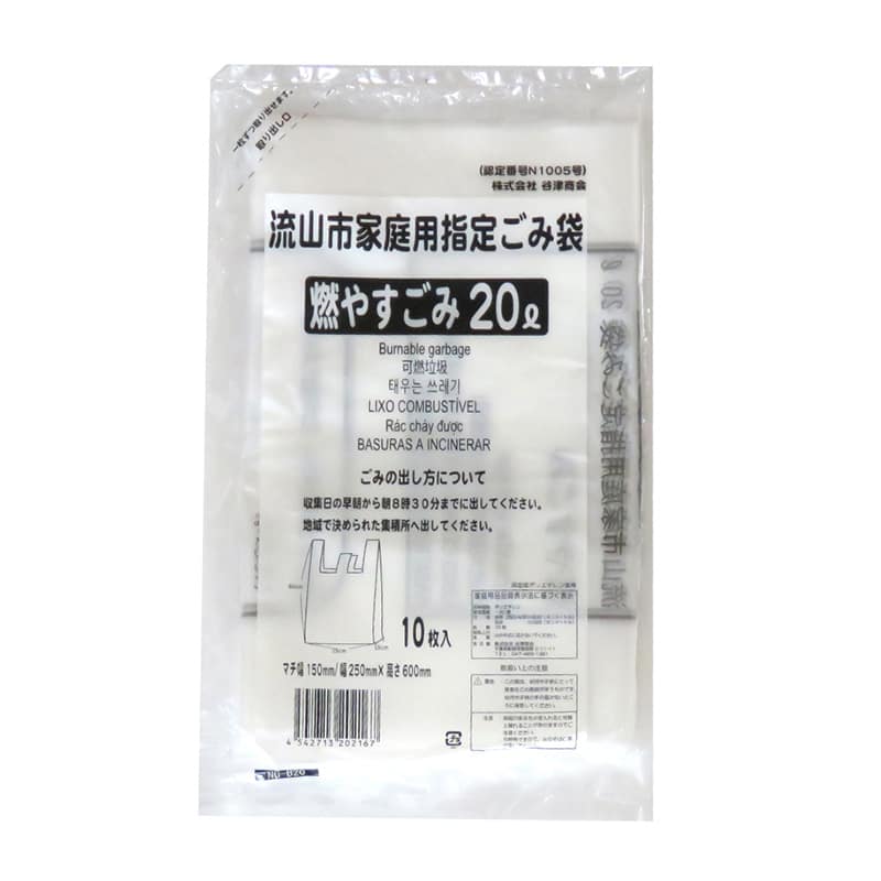 谷津商会 流山市家庭用指定ごみ袋 燃やすごみ用 レジ袋タイプ 20L 10枚入 NG-B20 1束（ご注文単位50束）【直送品】